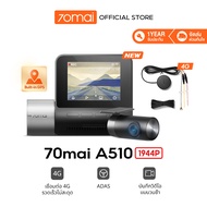 70mai Dash Cam A510 1944P Built-in GPS (ADAS) กล้องหลัง HD Car Camera กล้องติดรถยนต์อัฉริยะ 140 °องศ