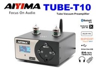 "音樂達人"廣受好評經典之作 AIYIMA TUBE-T10 藍芽真空管前級+DAC一體機 可搭 擴大機 主動式喇叭