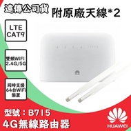 HUAWEI華為 4G Router B715 無線路由器-白(二手)
