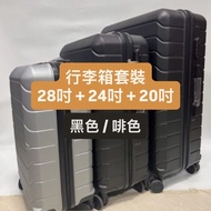 ‼️$298 /3個‼️ 行李箱套裝 3個 28吋 + 24吋 + 20吋 luggage set travel suitcase 黑色 啡色 包運費