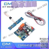 【免運】CSR8645藍牙DIY模塊 HIFI高保真音頻接收器 CSR4.0藍牙音頻接收器