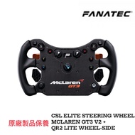 FANATEC CSL Elite Steering Wheel McLaren GT3 V2 + QR2 Lite Wheel-side 麥拿倫軚盤