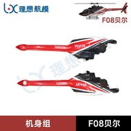 Helicopter RC สำหรับผู้ใหญ่ อุปกรณ์เสริมของเล่นแบบไร้สาย YXZNRC Bell 206 F08 Ideal Aviation Model Re