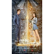 Cdrama SERENDIPITY - 2021 SUB INDO