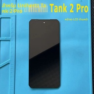 หน้าจอแสดงผล LCD สำหรับ Unihertz Tank 2 Pro พร้อมกระจกหน้าจอสัมผัสสำหรับเปลี่ยน สำหรับ Unihertz 8849