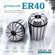 Collet ER40