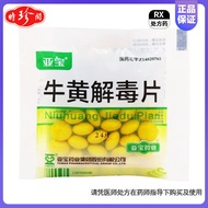 Yabao Beef Huang Detoxification Tablets 24 tablets/bag Beef亚宝 牛黄解毒片 24片/袋 牛黄解毒片6.6