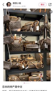 日本中古店 名牌包包 飾物 銀包 代購 LV Chanel Dior Gucci Celine Cartier Tiffany Loewe