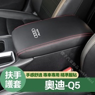 Audi Q5 Armrest Box Cover Protective Q5 Central Storage Q5