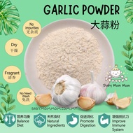 Garlic Powder | 大蒜粉 Serbuk Garlic