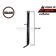 Side Stand DT100 DT125X 14.5 Inches (37cm) Motorcycle Parts Strong Durable Economical