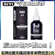 Black Silk Wing siyi Painless Essence Gel 50ml Body Lubricant Liquid Backyard gay gay Men's Products