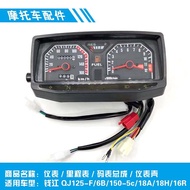 [Special Supply] Qianjiang Motorcycle Accessories QJ125-F/6B/150-5c/18A/18H/16R Instrument Case 8FPY