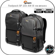 《飛翔無線3C》LOWEPRO 羅普 Fastpack BP 250 AW III 飛梭 攝影後背包◉公司貨◉相機包