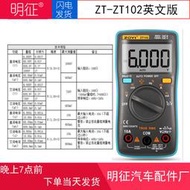 ZOYI/眾儀萬用表ZT102/ZT101/ZT100智能防燒電工家用維修萬用表