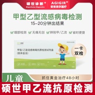 Today's New Product/Shuoshijia Type B Flu Virus Anti-Original Detection Test Agent Box A B-Class Tes