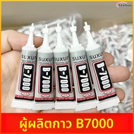 Stelior B7000 Universal Glue Fine Needle Precise Manual/Repair/Drilling