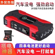 Car Emergency Start Power Supply jump starter Power Supply 12V Mobile Phone Universal Power Supply P