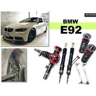 現貨 改裝＊ BMW E92 BC 避震器 V1 30段阻尼 高低軟硬可調 保固18個月 實車