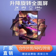 Liftable Rotating Display 27 Inch 80cm 2K144Hz Vertical Screen 4K165Hz240Hz Computer Display