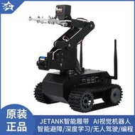 JETANK智能履帶AI視覺機器人 智能避障/無人駕駛/JupyterLab編程