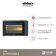 MiniMex Oven เตาอบ 60 ลิตร รุ่น MMO60L2 - รับประกันคุณภาพ 2 ปี