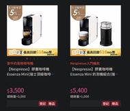 Nespresso Essenza Mini 膠囊咖啡機 &amp; Aeroccino 3 電動奶泡機