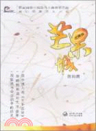 43608.芒果樹（簡體書）