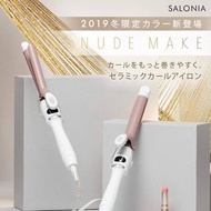 SALONIA｜日本大人氣限定色陶瓷電棒捲 櫻花粉 25mm