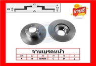 จานเบรค ยุโรป TRW รุ่น BMW E39 (DF4248S ใช้ได้กับ530i) ปี 95-04 (โปรส่งฟรี) สินค้ารับประกัน6เดือน หร
