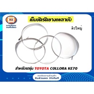Rubber Belt For Drive Shaft Auto Parts Model KE70 Big Size (1 Set = 4 Pieces)