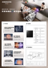 W64-S2-老闆洗碗+消毒一體機-英標插頭-專為香港市場精心定製-是雙擎消毒的0菌洗碗機-專櫃新款-此產品包郵到家-一年保養