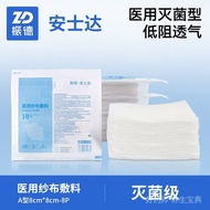 Medical gauze Medical gauze Medical gauze Dressing Disposable Absorbent Cotton gauze Sheet Sterilize