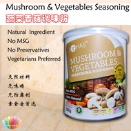 [LOHAS] Mushroom & Vegetables Seasoning 蔬菜香菇调味粉 Mushroom Seasoning 香菇粉 蘑菇粉 蘑菇素G粉 素G粉 调味料 250g