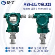 Hart Two-Line Different Pressure Number Difference Intelligent Made Single Crystal Silicon Communica