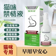 Cat Inhibition Spray Male Female Inhibition Universal Inhibition Forbidden Spray Female Cat Inhibiti
