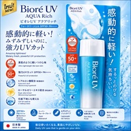 Biore UV Aqua Rich Watery Essence Sunscreen SPF50+ PA++++ for Face and Body Biore Biore UV Sunscreen