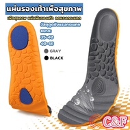 C&F Sports Insole Comfortable To Wear Prevent Foot Pain Size 35-40 40-46 insoles