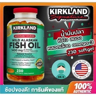 พร้อมส่ง Kirkland Signature,Wild Alaskan,Fish Oil 1400 mg,230 Softgels,น้ำมันปลา( Drk-pupu 04)