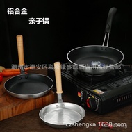 Yichule Japanese Style Non-Stick Frying Pan Flat Pan Egg Pan Vertical Handle Frying Pan Parent-Child