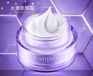 買一送一FARIMS水潤顏霜50g