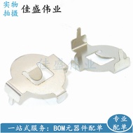 CR1220 Battery Shrapnel 3V Button Battery Shrapnel Contact Positive Negative Pole Shrapnel Hardware 