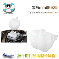 New Arrival Suitable for BMW mini i8 Water Tank Lid mini Replenishing Water Bottle r55 Pair Water Bo