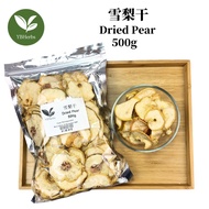 雪梨干 500g Dried Pear Slices 无硫 润肺止咳 滋养喉咙 Buah Pir Kering 独立包装