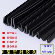 Rubber Trim U-Shaped Bumper Strip Rubber Strip Card Strip U-Shaped Glass Insertion Strip Cut-Proof Hand Sealing Strip