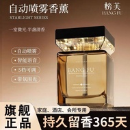 Living Room Smart Fragrance Bedroom Long-Lasting Fragrance High-End Fireless Indoor Aromatherapy Bat