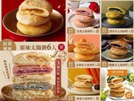 台灣直送長期團✈️✈️✈️ 如邑堂開團啦😍😍😍  💪💪如邑堂週週出貨😍😍😍