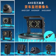 AHD720P Waterproof Truck Camera Bus ahd1080P Harvester Reversing Video Agricultural Machinery Camera