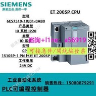 【量大可優惠】西門子PLC S7-1500 CPU模塊-1DJ01-0AB0 -1PN分布型