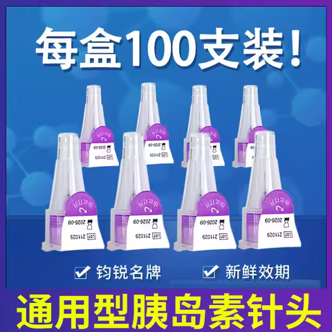 Wholesale Disposable Medical Consumables Sterilization Painless injection pen needle single use 32G 